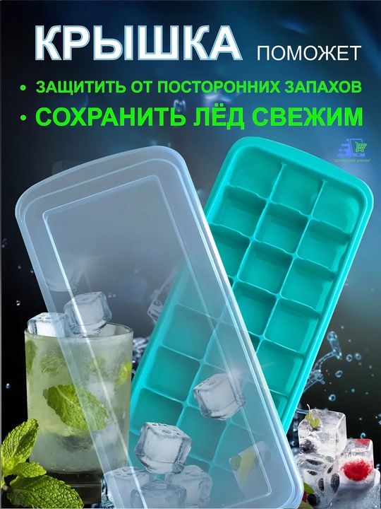 Форма для льда, силиконовая, 24 ячейки, с крышкой, кубики 