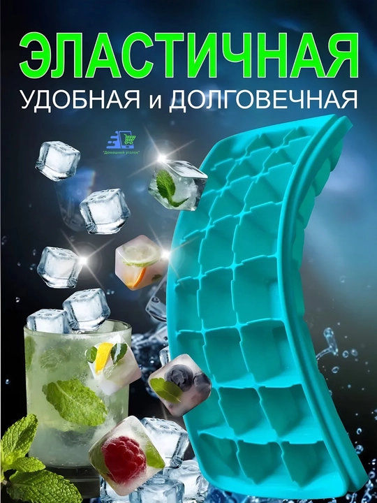Форма для льда, силиконовая, 24 ячейки, с крышкой, кубики 