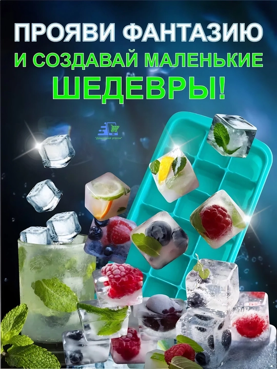 Форма для льда, силиконовая, 24 ячейки, с крышкой, кубики 