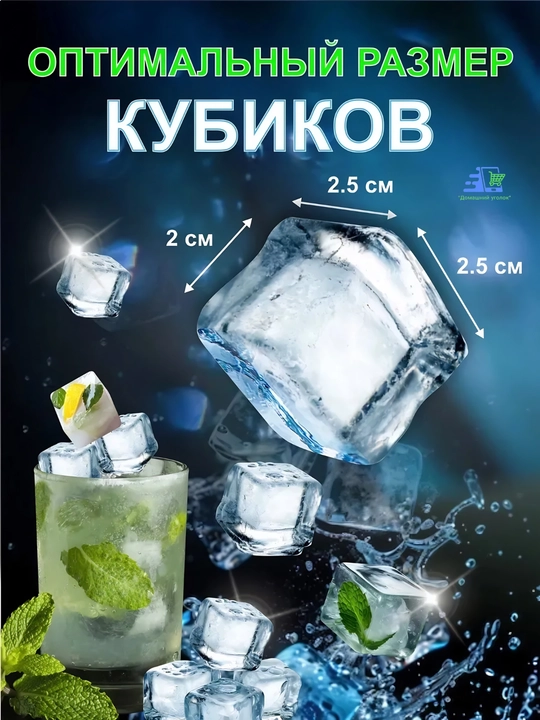 Форма для льда, силиконовая, 24 ячейки, с крышкой, кубики 
