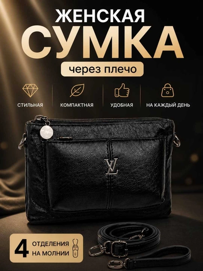 Сумка-клатч женская, кошелёк, маленькая кроссбоди с 4 отделениями на молнии — SGSTORE-КЛАТЧ-ЧЕРН