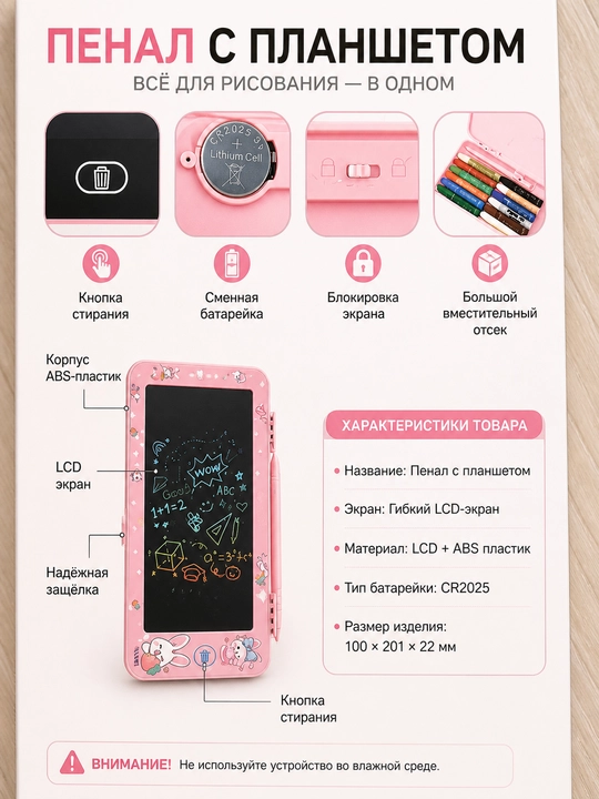 Пенал LCD с планшетом и калькулятором, многоразовый для детей