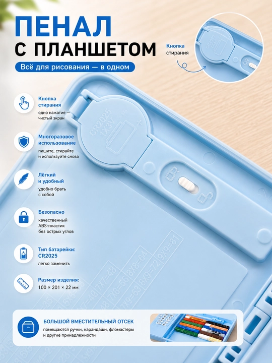 Пенал LCD с планшетом и калькулятором, многоразовый для детей