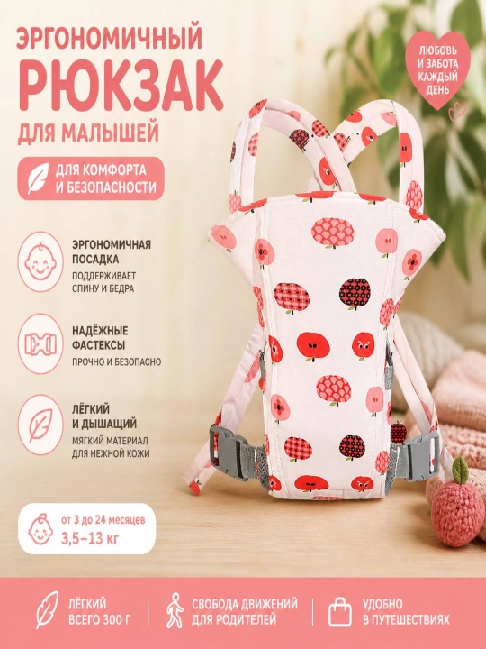 Chaqaloqlar uchun ergonomik chaqaloq tashuvchi ryukzak