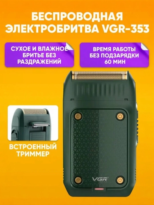 Vgr - 353, professional erkaklar soch va soqol olish trimmeri