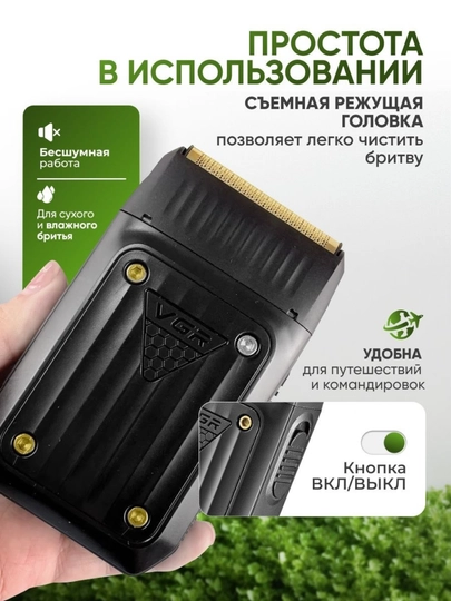 VGR - 363 Мужской триммер для бритья — MMARKE-JIHUYGT65