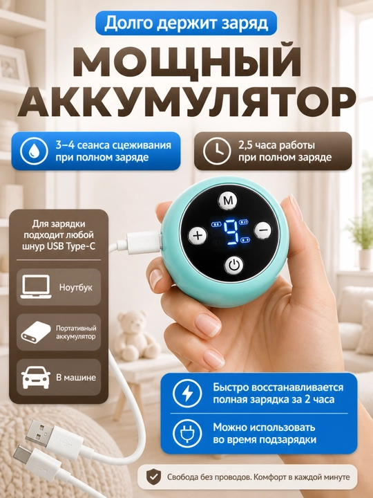 Elektr ko'krak pompasi, uch fazali, massaj funksiyali, oziqlantiruvchi shishasi bilan