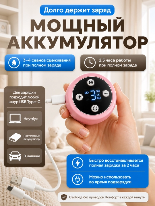Elektr ko'krak pompasi, uch fazali, massaj funksiyali, oziqlantiruvchi shishasi bilan