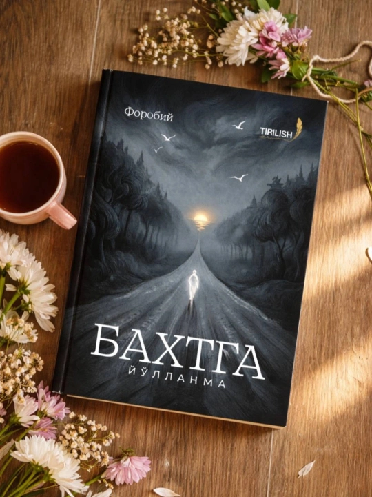Baxtga yo'llanma, Baxtga olib boruvchi yo'l - 