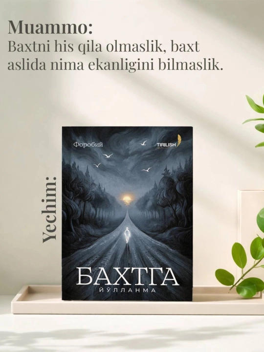Baxtga yo'llanma, Baxtga olib boruvchi yo'l