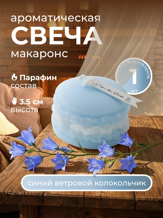 Восковые свечи, свечи для дома, ароматическая свеча, подарочный набор для свечей - 