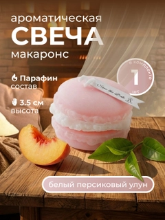 Белый