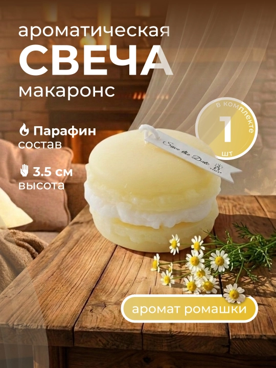 Восковые свечи, свечи для дома, ароматическая свеча, подарочный набор для свечей - 