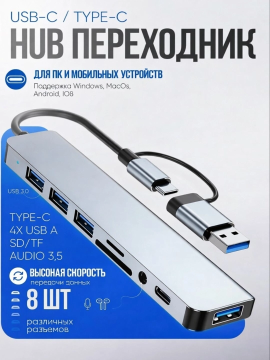 USB HUB 3.0 Type A+C 4 portli, USB hub adapteri