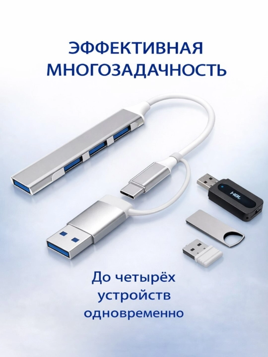 USB HUB 3.0 Type A+C с 4 портами, USB - адаптер концентратор, переходник