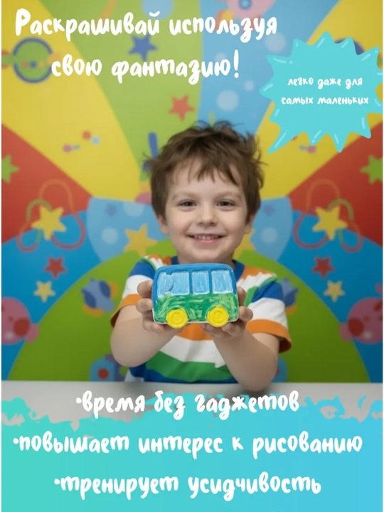 Гипсовые фигурки для раскрашивания, 3D фигурки, раскраска из гипса