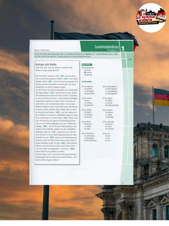 Projekt C1 – 10 тестов для подготовки к Goethe C1 (без CD)