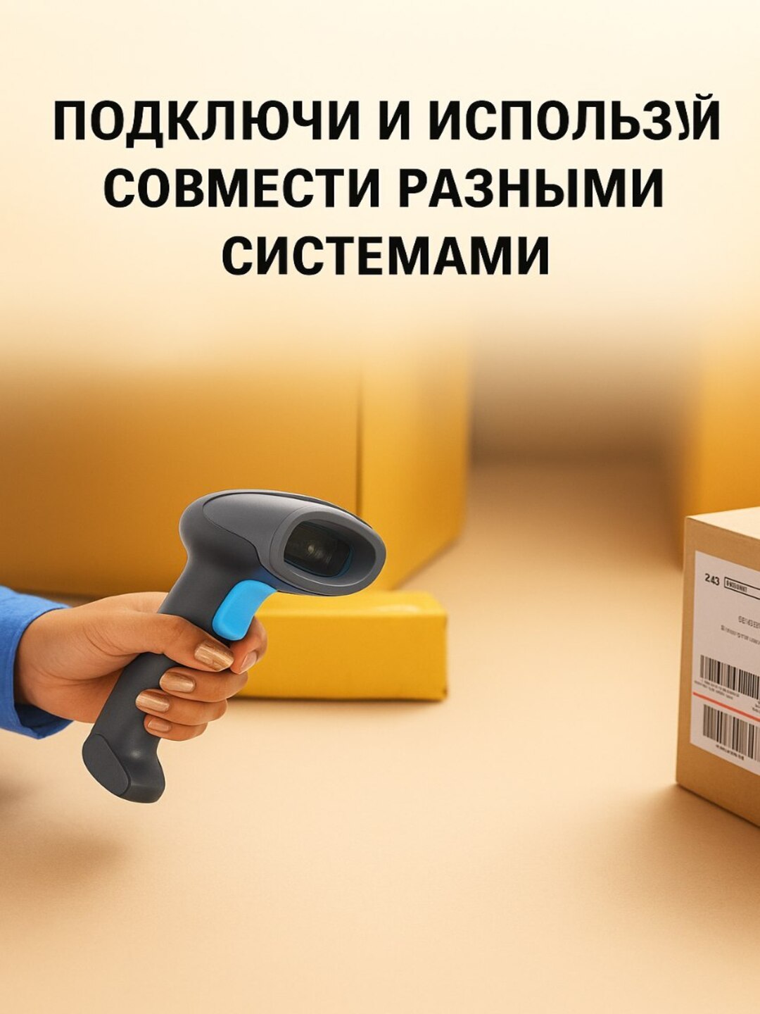 1D, 2D cканер штрих-кодов и QR кодов, считыватель QR кодов беспроводной, проводной, BT