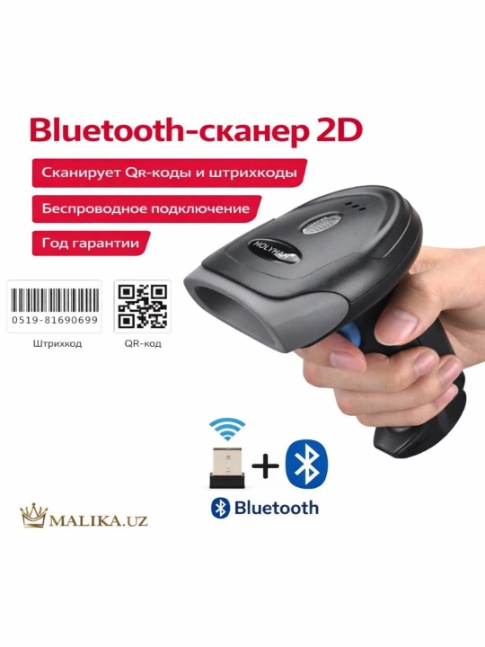 1D, 2D shtrix-kod va QR kod skaneri, simsiz, simli, BT QR kod o'quvchi,  statsionar skaner