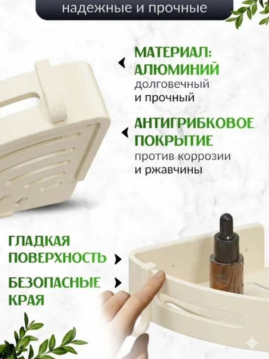 Металлическая угловая полка для ванной 2 шт настенная без сверления с крючками