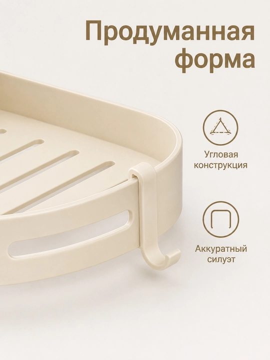 Металлическая угловая полка для ванной 2 шт настенная без сверления с крючками