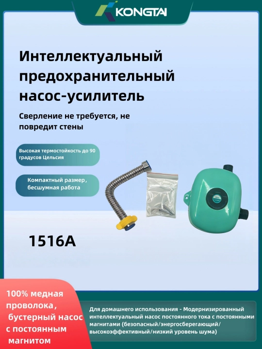 Водяной насос для повышения давления воды 15-16A - 