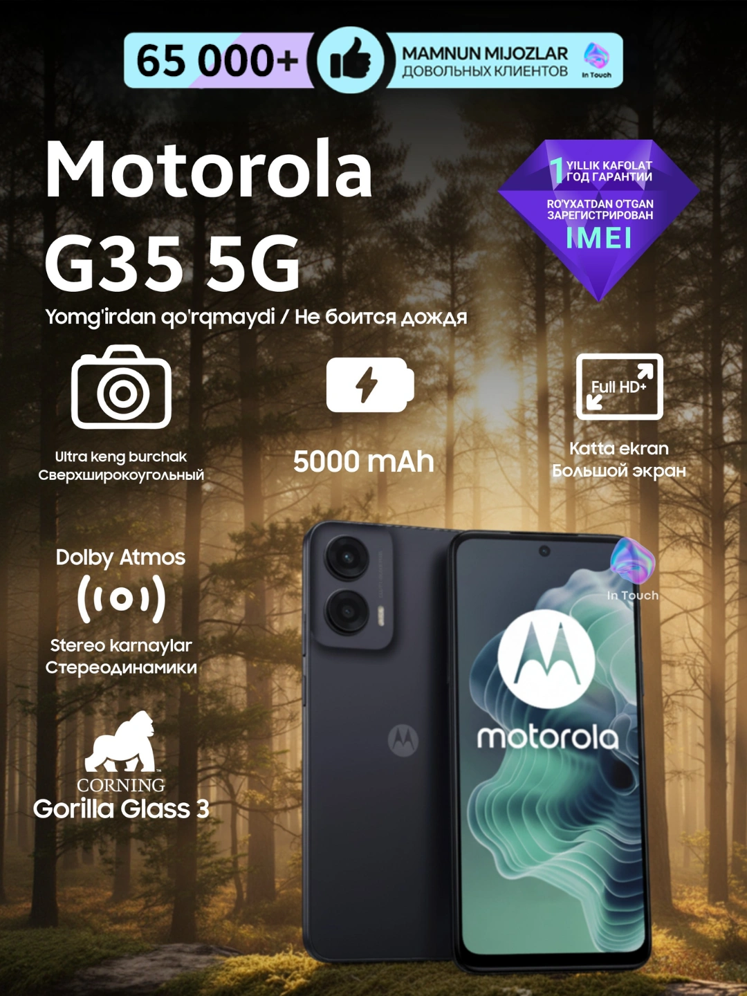 Смартфон Motorola G35 5G, 8/256 GB, 6.72”, аккумулятор 5000 мАч за 2639000 сум со скидкой 56%. Uzum Market