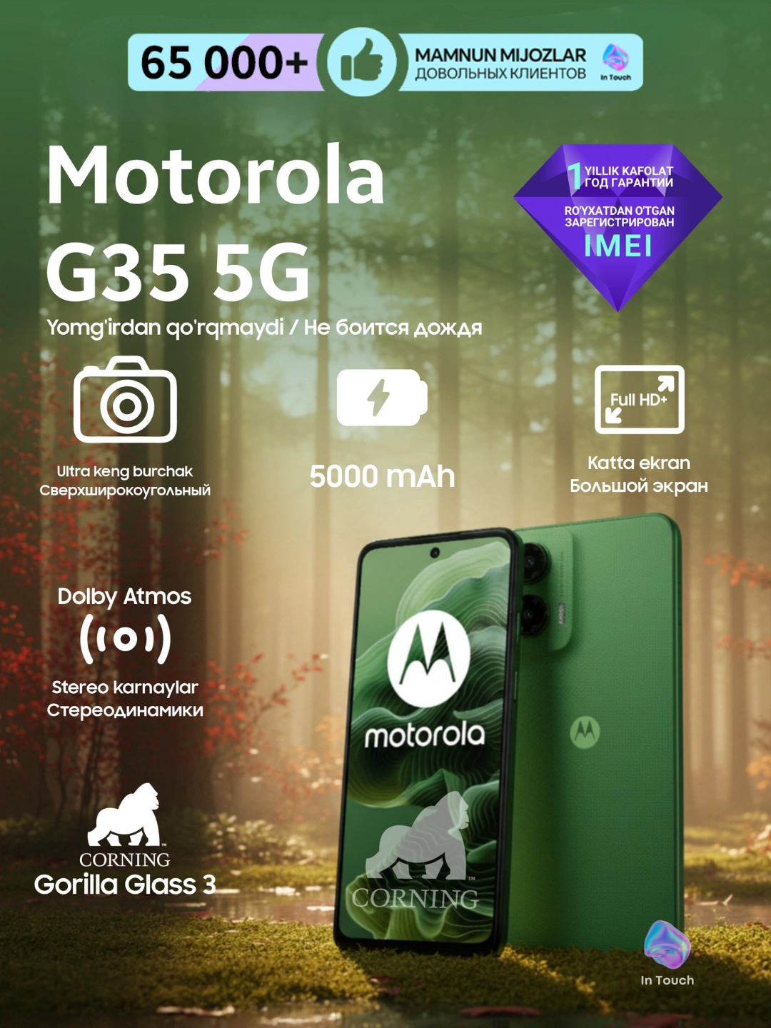 Смартфон Motorola G35 5G, 8/256 GB, 6.72”, аккумулятор 5000 мАч за 2511000 сум со скидкой 58%. Uzum Market