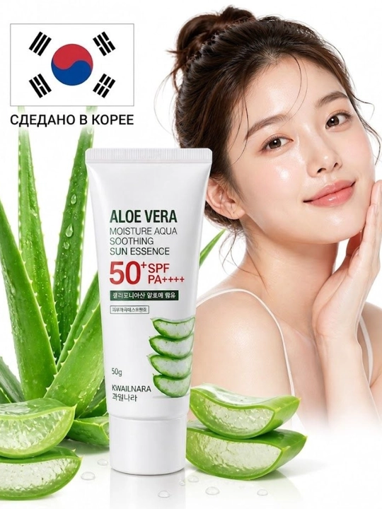 Aloe Vera namlantiruvchi quyoshdan himoyalovchi krem SPF 50 PA++++ - tinchlantiruvchi, 50 g - 
