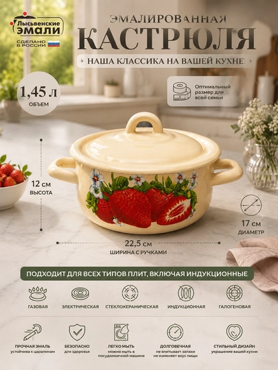 Кастрюли эмалированные с крышкой, кастрюли для кухни, кастрюли с крышкой, кастрюли