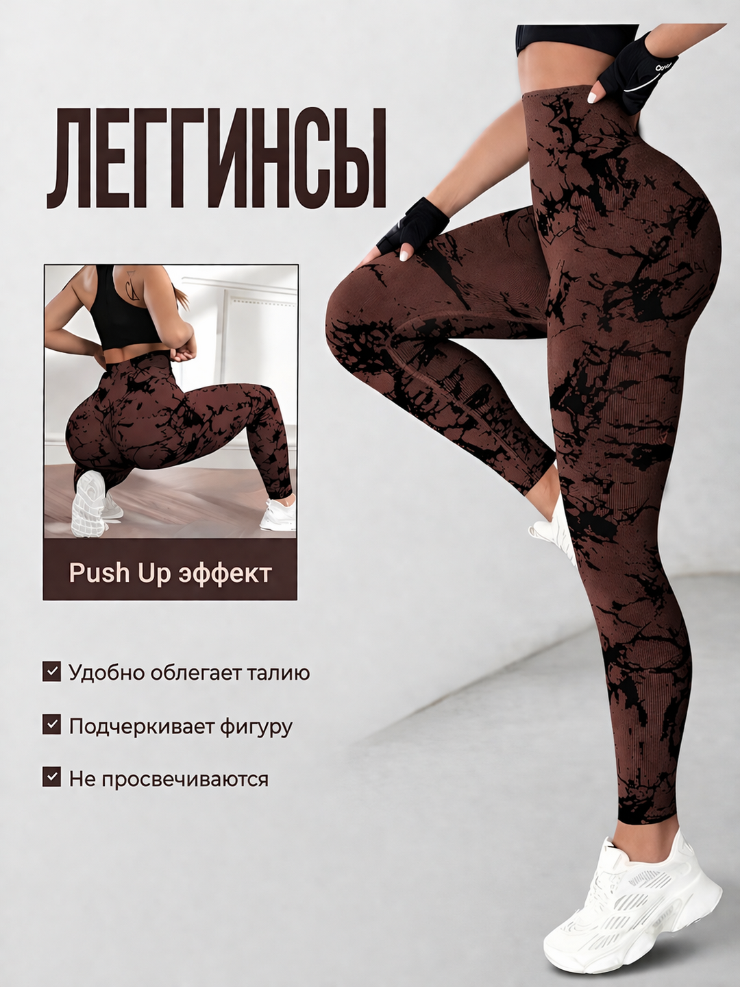 Леггинсы спортивные, Push-Up лосины для фитнеса, высокая посадка, спорт - 