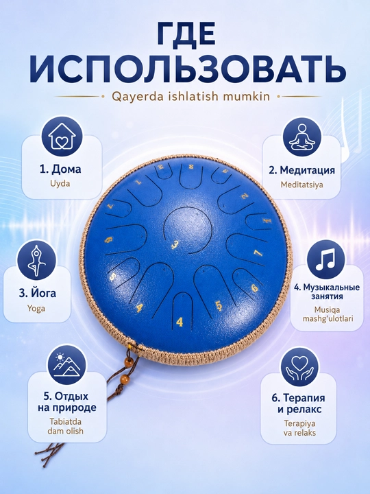 Glyukofon 35 sm, 15 nota, meditatsiya uchun tong-dram, g‘ilof va tayoqchalar bilan