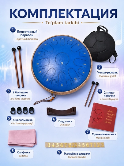 Glyukofon 35 sm, 15 nota, meditatsiya uchun tong-dram, g‘ilof va tayoqchalar bilan