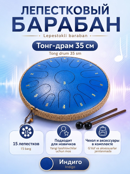 Glyukofon 35 sm, 15 nota, meditatsiya uchun tong-dram, g‘ilof va tayoqchalar bilan - 