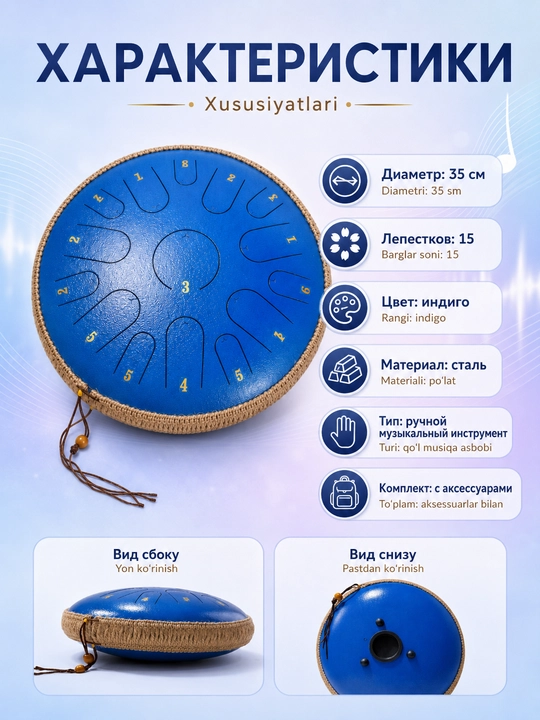 Glyukofon 35 sm, 15 nota, meditatsiya uchun tong-dram, g‘ilof va tayoqchalar bilan