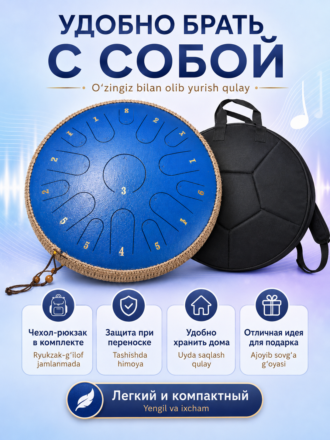 Glyukofon 35 sm, 15 nota, meditatsiya uchun tong-dram, g‘ilof va tayoqchalar bilan