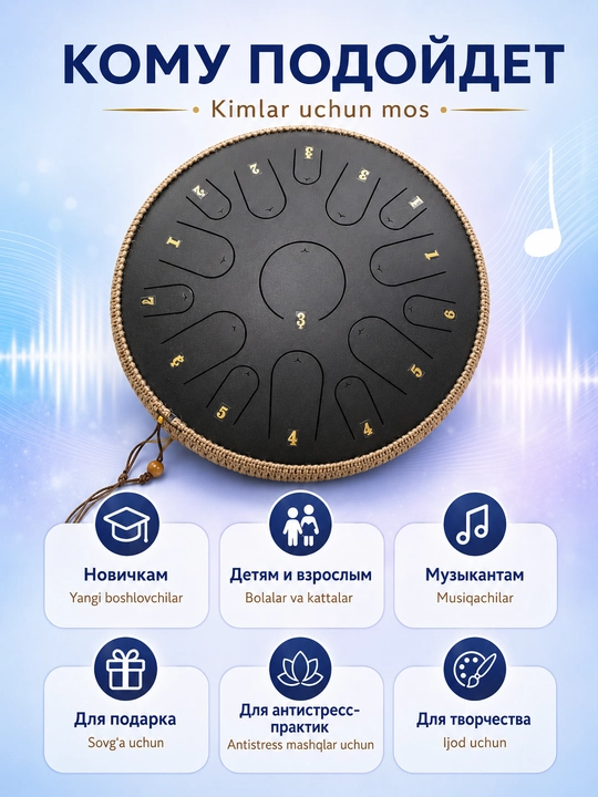 Glyukofon 35 sm, 15 nota, meditatsiya uchun tong-dram, g‘ilof va tayoqchalar bilan