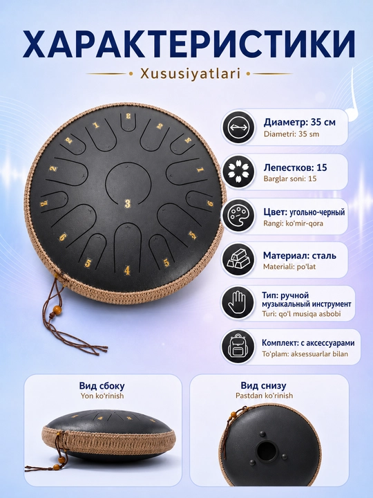 Glyukofon 35 sm, 15 nota, meditatsiya uchun tong-dram, g‘ilof va tayoqchalar bilan