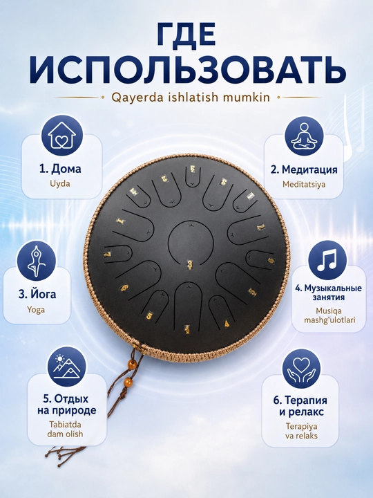 Glyukofon 35 sm, 15 nota, meditatsiya uchun tong-dram, g‘ilof va tayoqchalar bilan