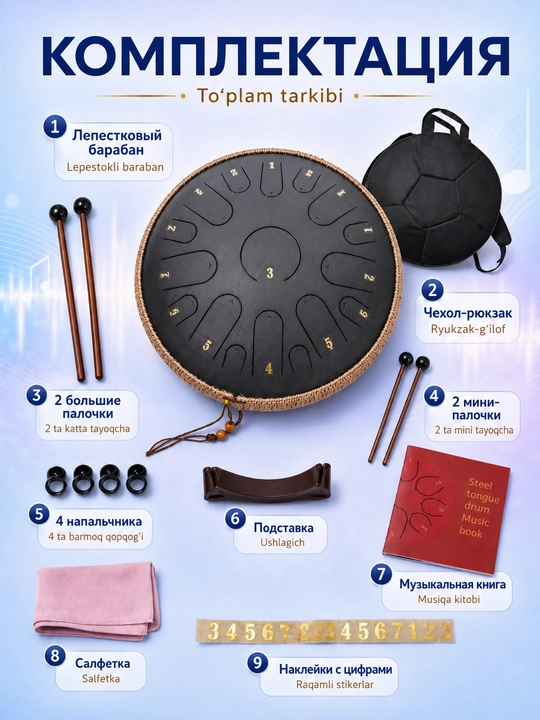 Glyukofon 35 sm, 15 nota, meditatsiya uchun tong-dram, g‘ilof va tayoqchalar bilan