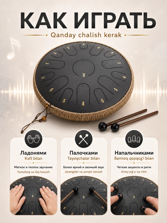 Glyukofon 35 sm, 15 nota, meditatsiya uchun tong-dram, g‘ilof va tayoqchalar bilan