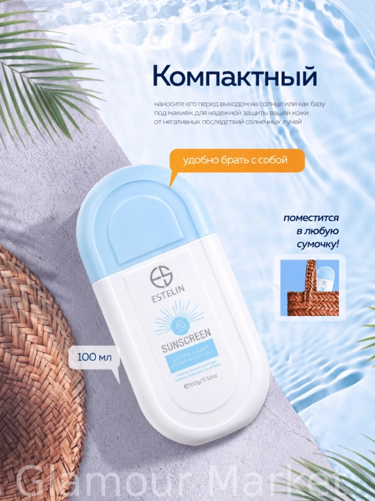 Quyoshdan himoya qiluvchi krem, suvga chidamli, ESTELIN SPF 50+ 70+80+100+PA+++, 100 ml