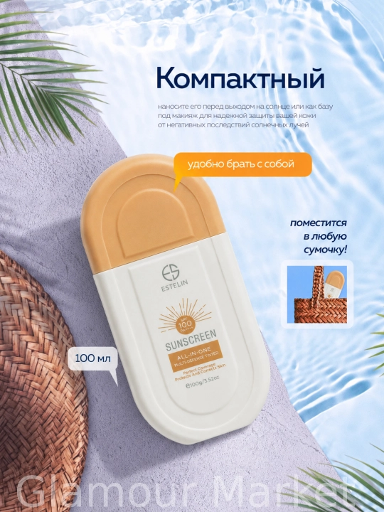 Quyoshdan himoya qiluvchi krem, suvga chidamli, ESTELIN SPF 50+ 70+80+100+PA+++, 100 ml