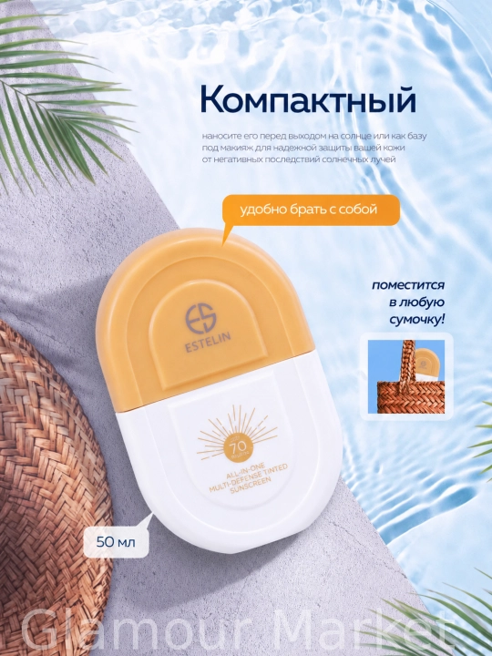 Quyoshdan himoya qiluvchi krem, suvga chidamli, ESTELIN SPF 50+ 70+80+100+PA+++, 100 ml