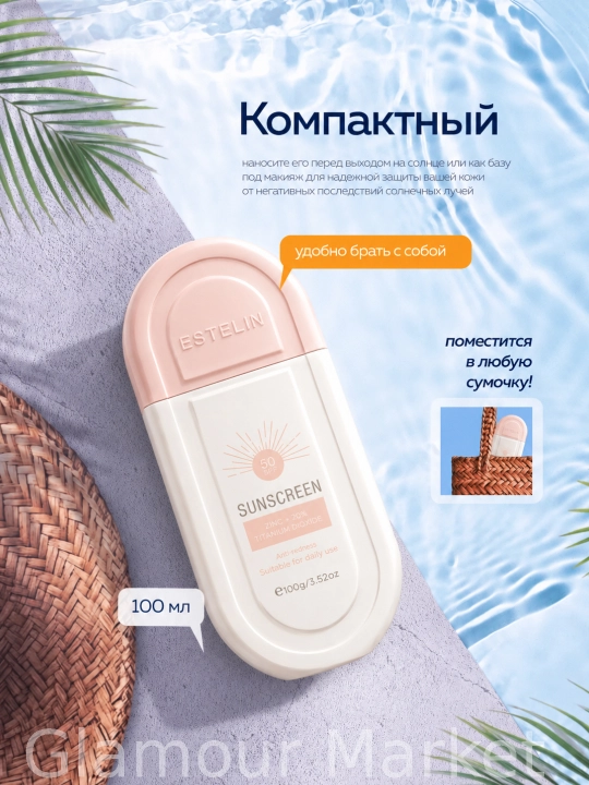 Солнцезащитный крем, крем от загара, водостойкий, ESTELIN SPF 50+70+80+100+PA+++, 100 мл