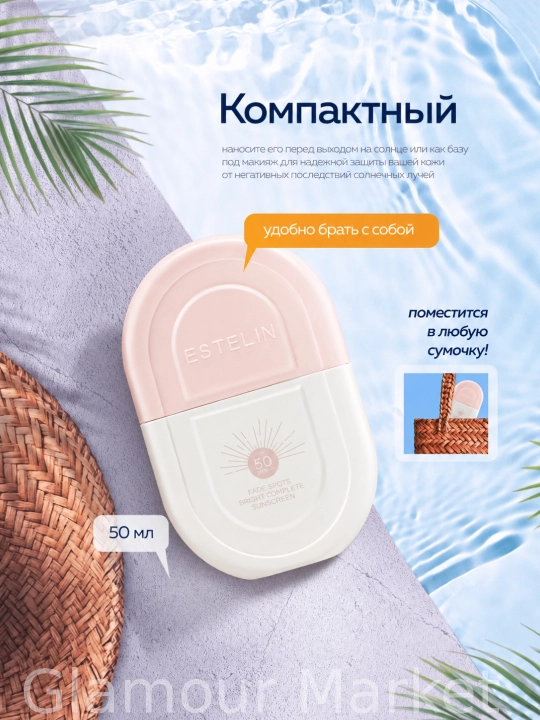Quyoshdan himoya qiluvchi krem, suvga chidamli, ESTELIN SPF 50+ 70+80+100+PA+++, 100 ml