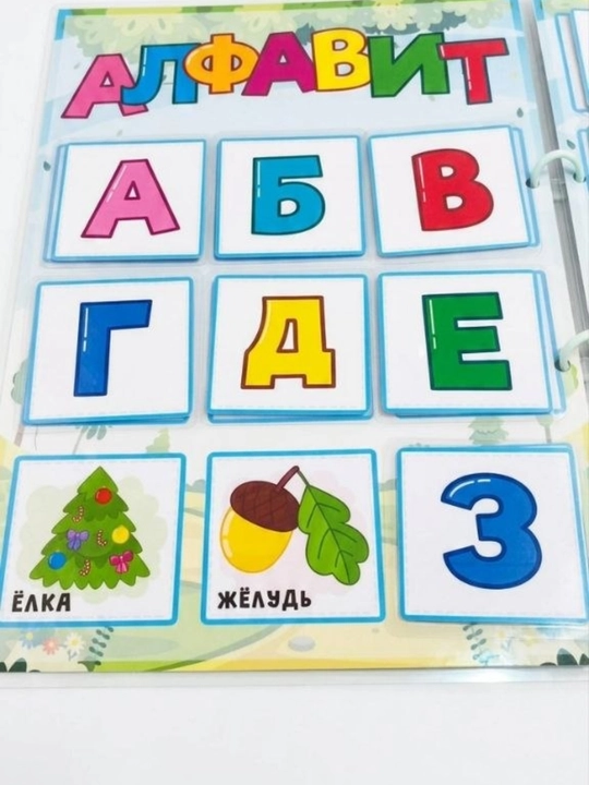 Азбука на липучках для детей 