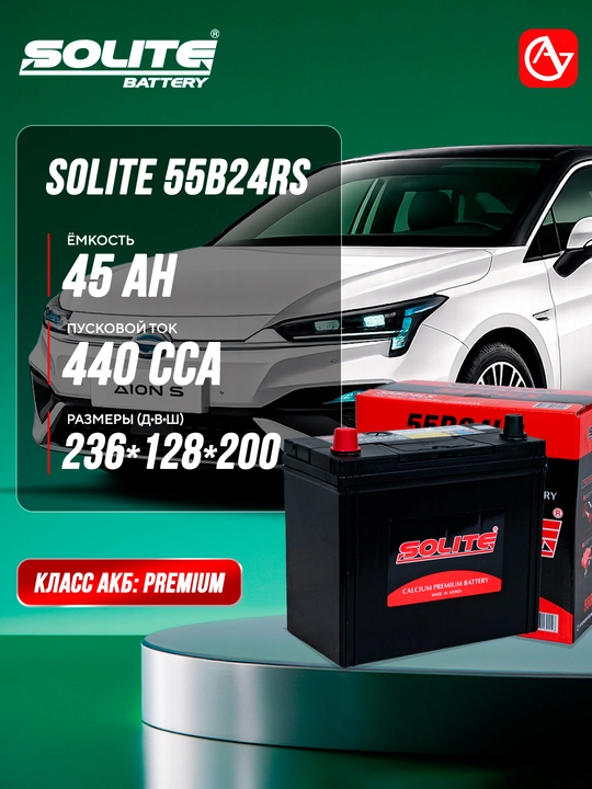 SOLITE CMF avtomobil akkumulyatori