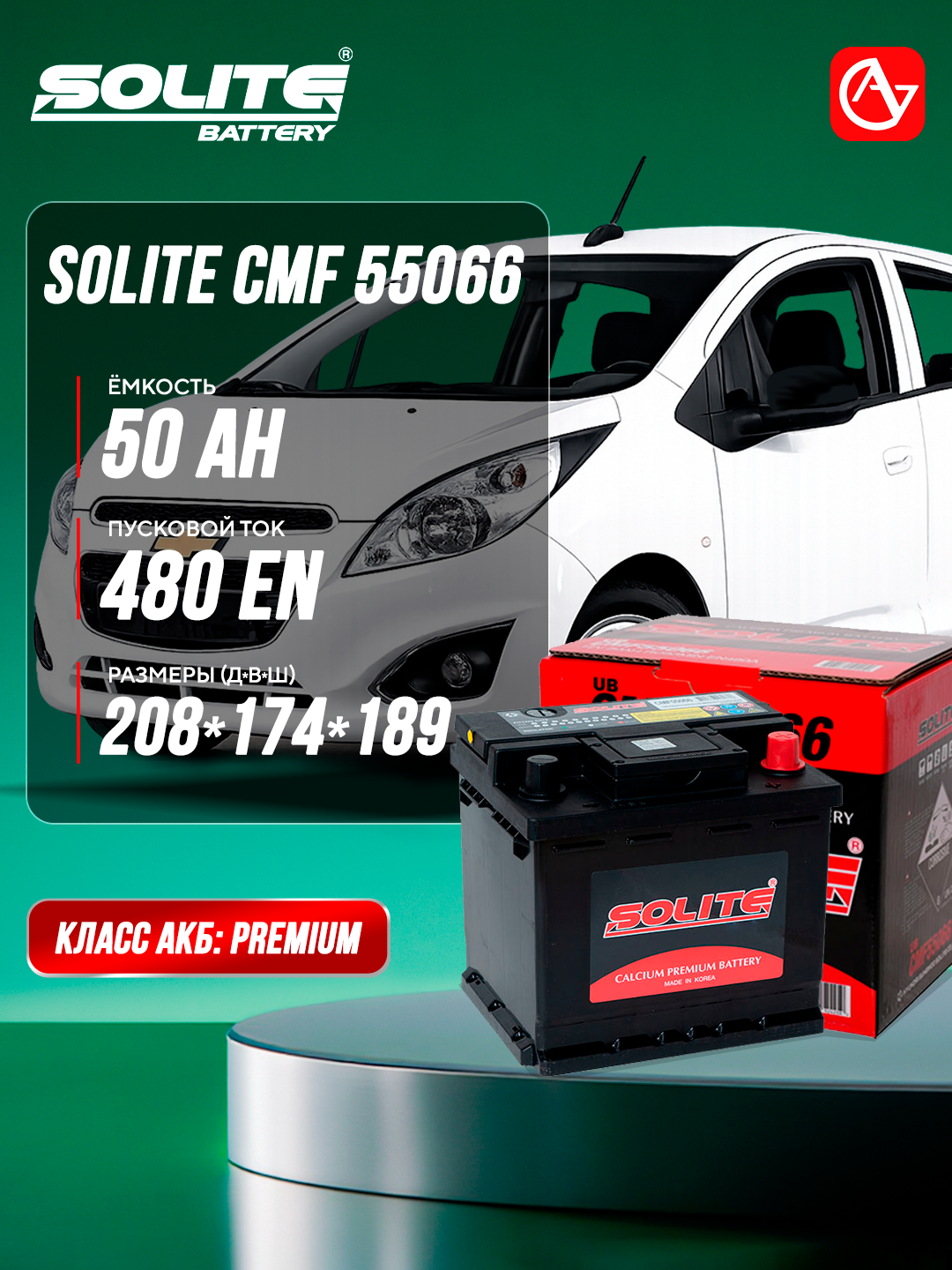 SOLITE CMF avtomobil akkumulyatori