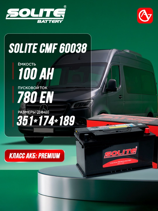 SOLITE CMF avtomobil akkumulyatori